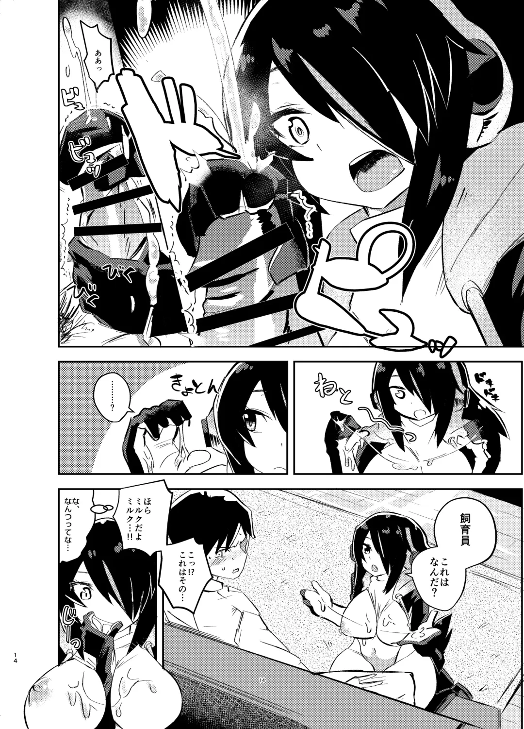 [Milli - Omnisucker] Koutei-chan wa Naderaretai Fhentai - Page 13