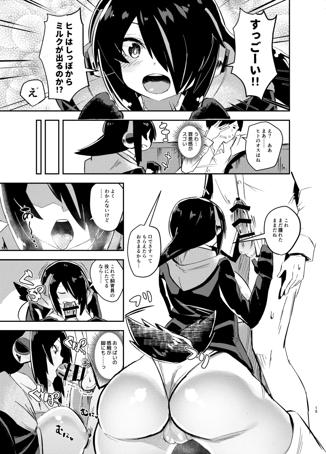 [Milli - Omnisucker] Koutei-chan wa Naderaretai Fhentai - Page 14