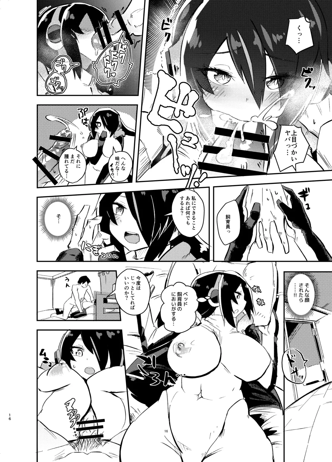 [Milli - Omnisucker] Koutei-chan wa Naderaretai Fhentai - Page 15