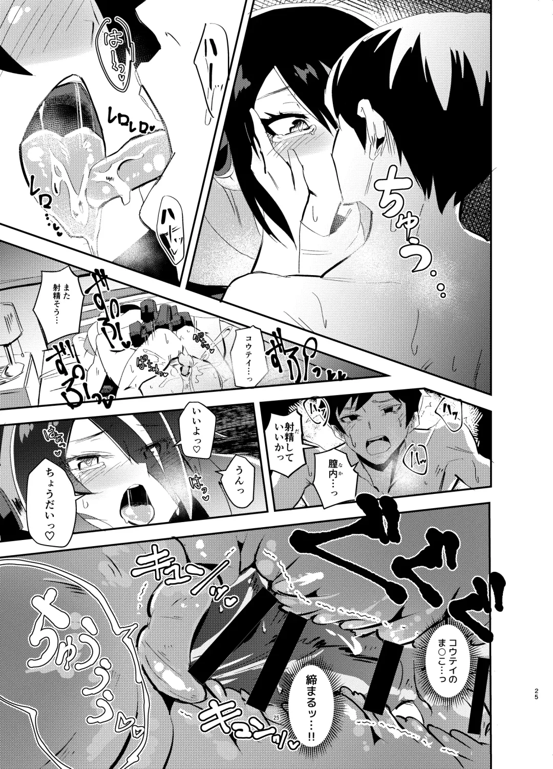 [Milli - Omnisucker] Koutei-chan wa Naderaretai Fhentai - Page 24