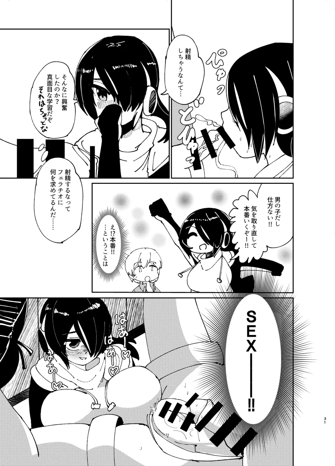 [Milli - Omnisucker] Koutei-chan wa Naderaretai Fhentai - Page 30