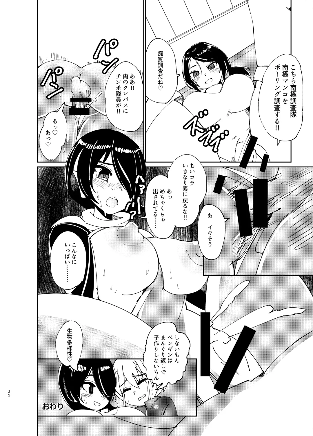 [Milli - Omnisucker] Koutei-chan wa Naderaretai Fhentai - Page 31