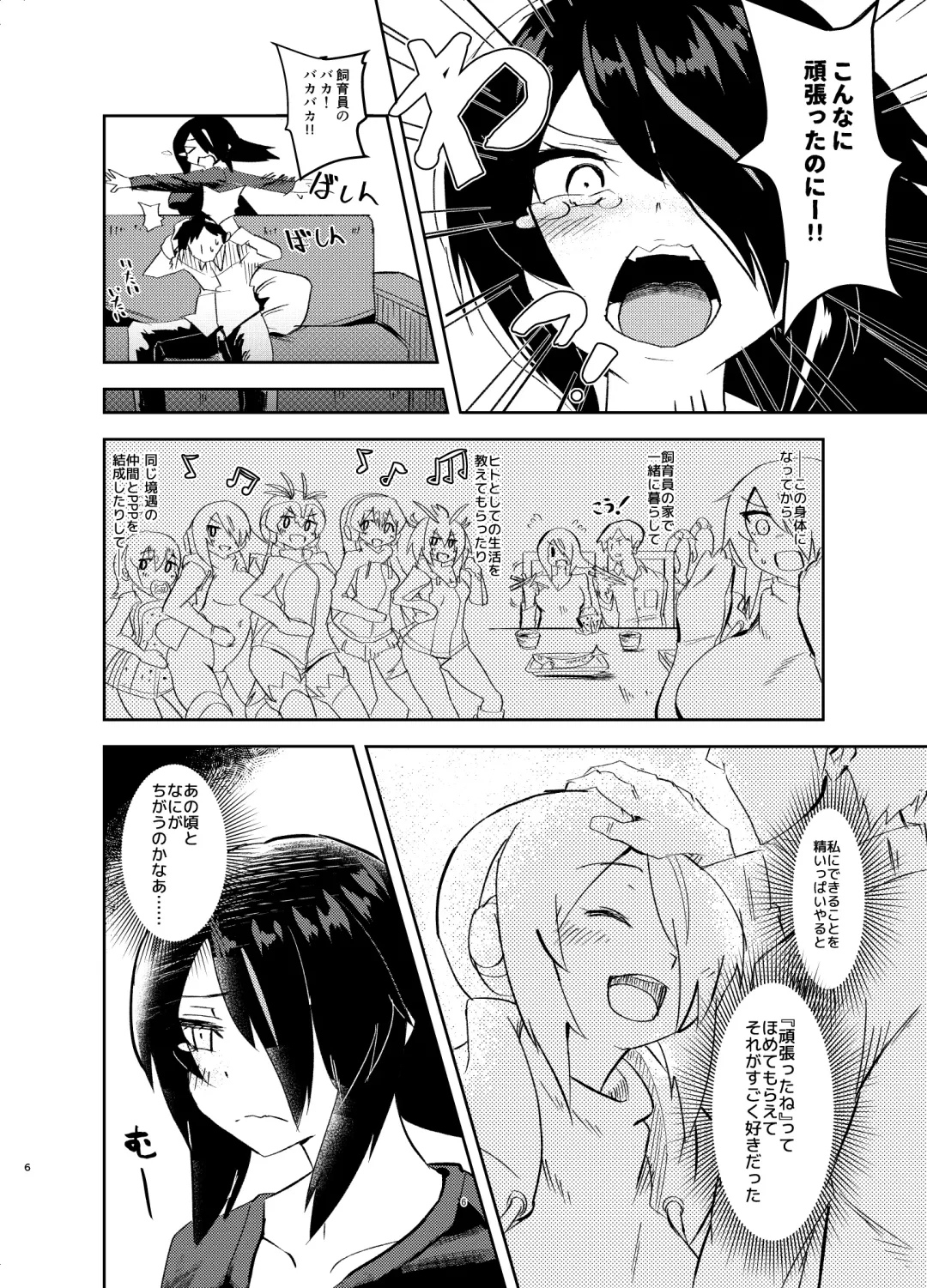 [Milli - Omnisucker] Koutei-chan wa Naderaretai Fhentai - Page 5