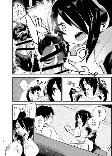 [Milli - Omnisucker] Koutei-chan wa Naderaretai Fhentai - Page 13