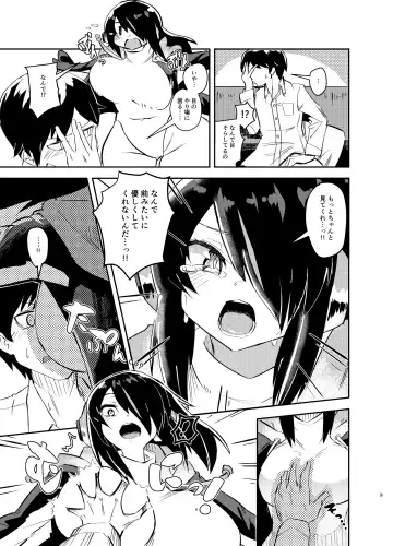 [Milli - Omnisucker] Koutei-chan wa Naderaretai Fhentai - Page 8