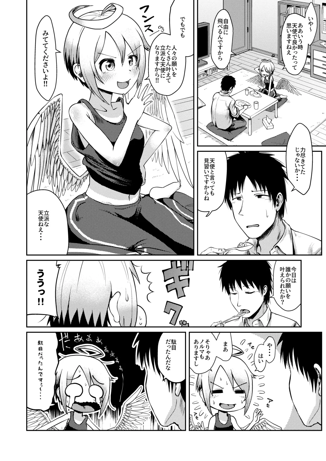 [Umiyamasoze] Dame dame tenshi ni negaigoto ~Oshigoto oruma wa masaka no SEX~ Fhentai - Page 4