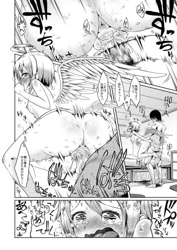 [Umiyamasoze] Dame dame tenshi ni negaigoto ~Oshigoto oruma wa masaka no SEX~ Fhentai - Page 24