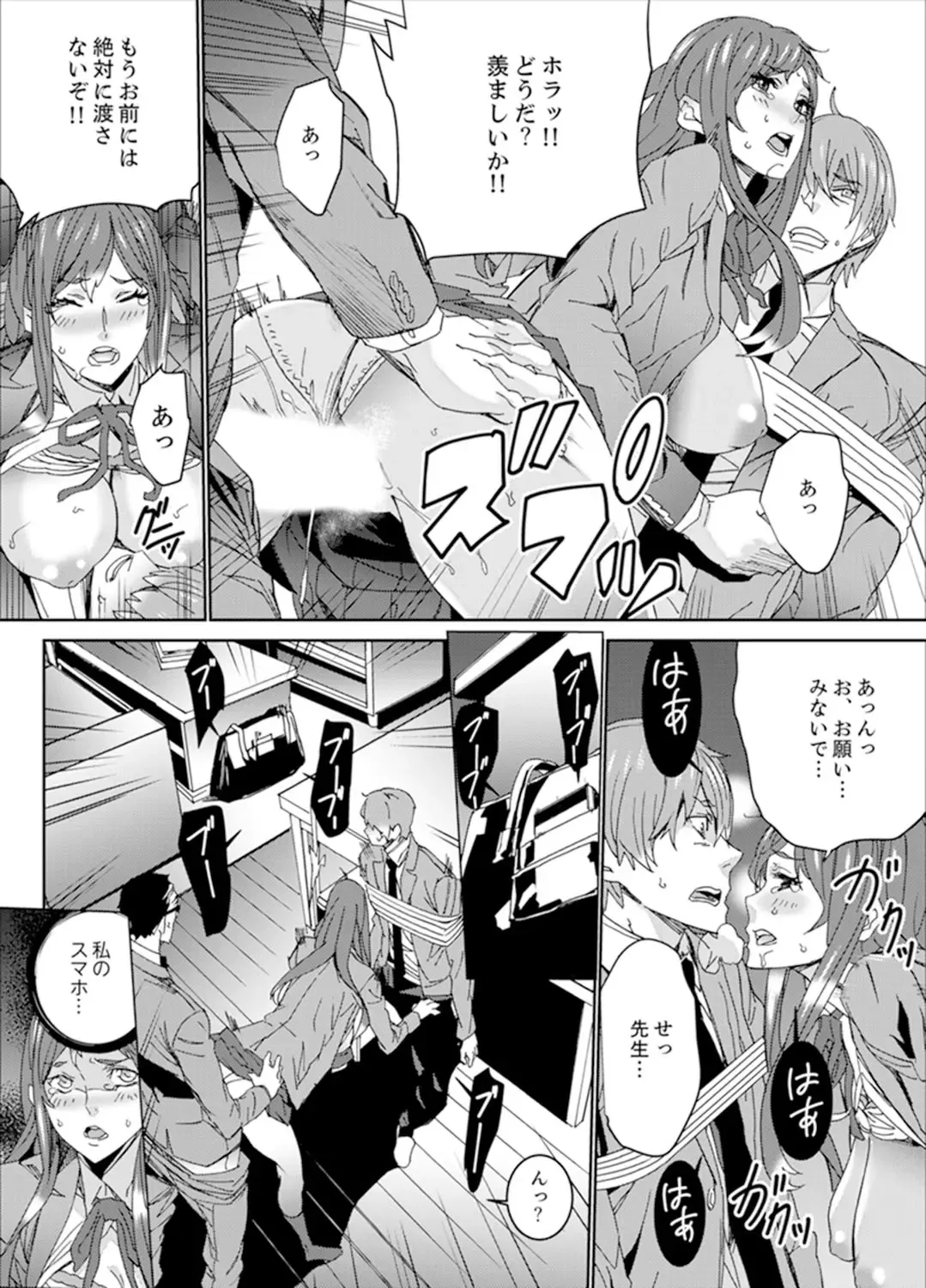 [Ouma] Hitozuma Kyoushi Kari ~ Sensei, Danna no Maede Kon Nani Nuretemasu yo? Fhentai - Page 100