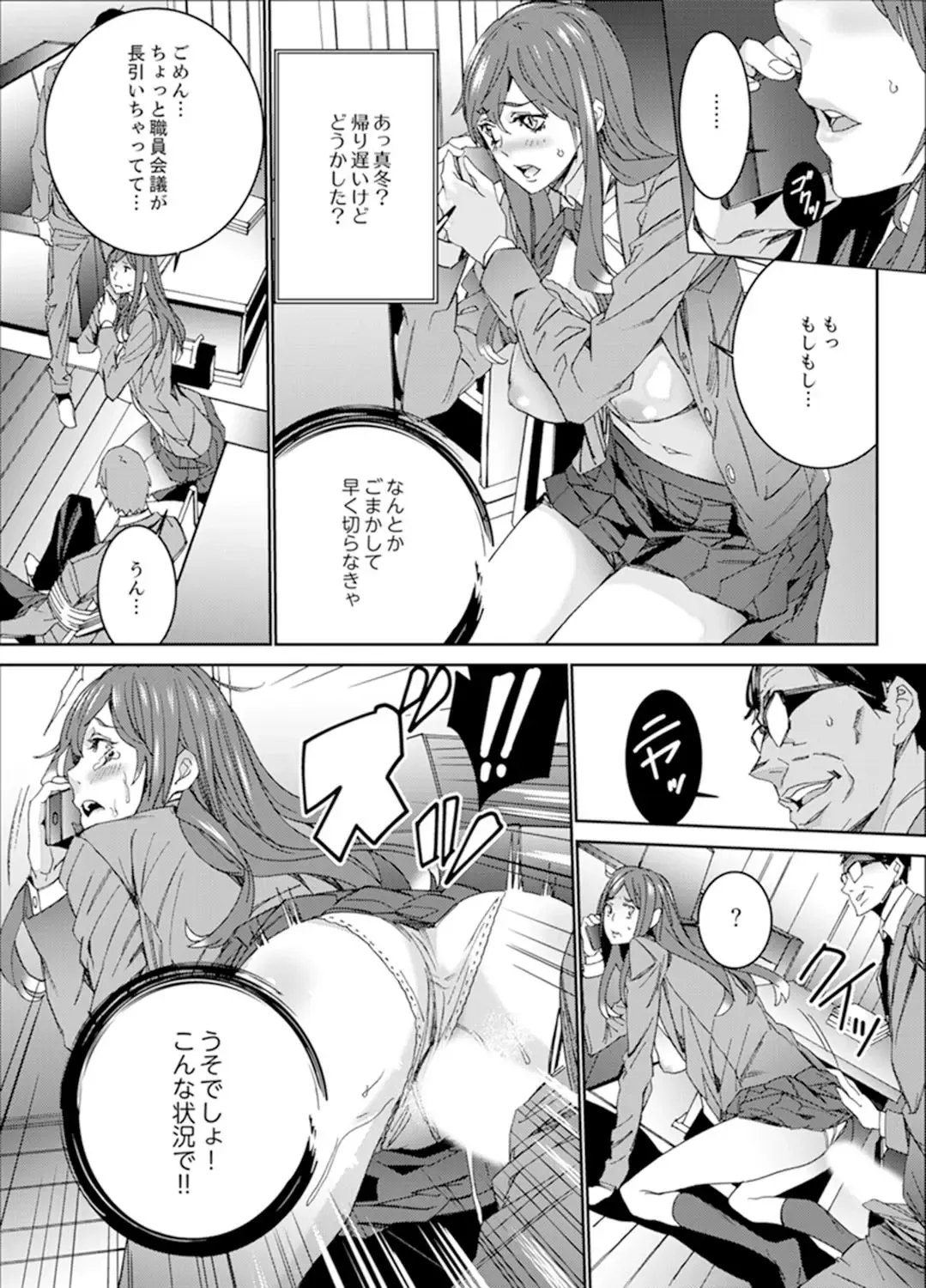 [Ouma] Hitozuma Kyoushi Kari ~ Sensei, Danna no Maede Kon Nani Nuretemasu yo? Fhentai - Page 102