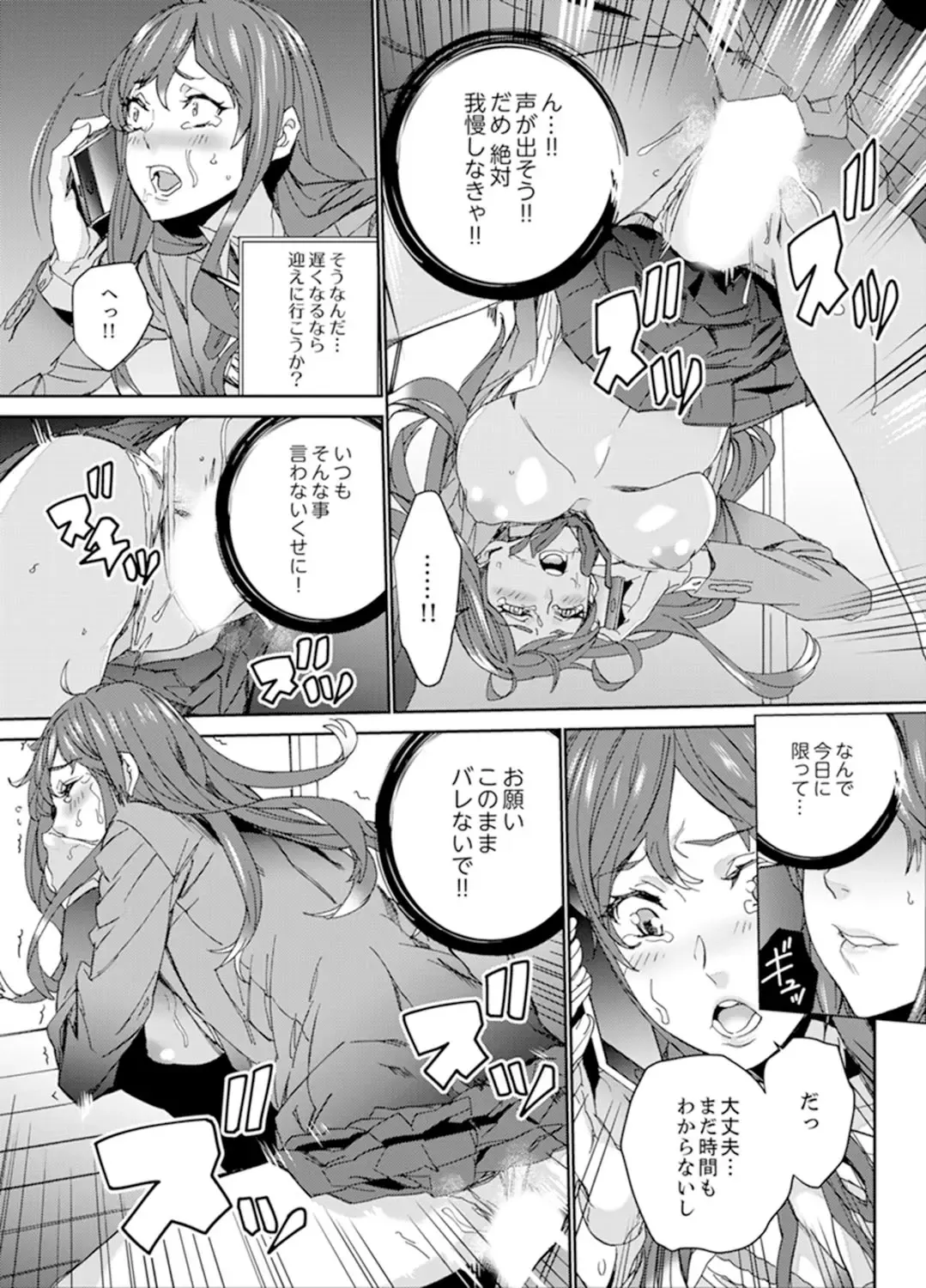[Ouma] Hitozuma Kyoushi Kari ~ Sensei, Danna no Maede Kon Nani Nuretemasu yo? Fhentai - Page 103