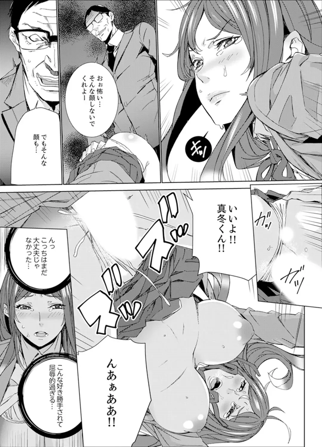 [Ouma] Hitozuma Kyoushi Kari ~ Sensei, Danna no Maede Kon Nani Nuretemasu yo? Fhentai - Page 107