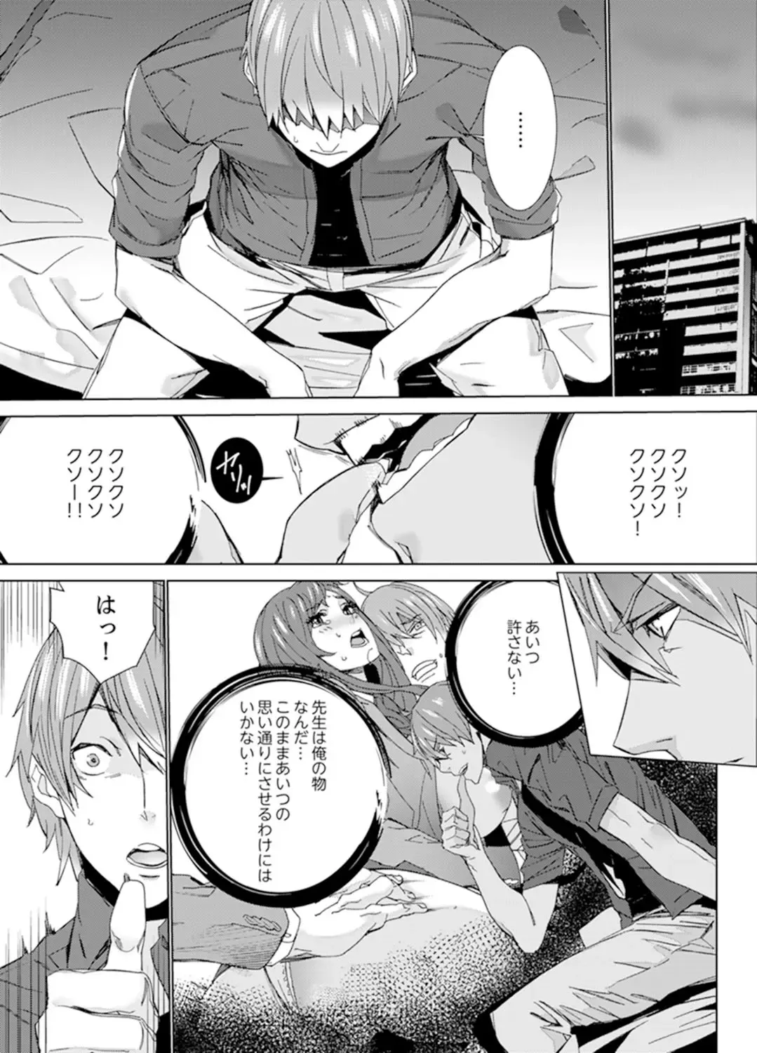 [Ouma] Hitozuma Kyoushi Kari ~ Sensei, Danna no Maede Kon Nani Nuretemasu yo? Fhentai - Page 109