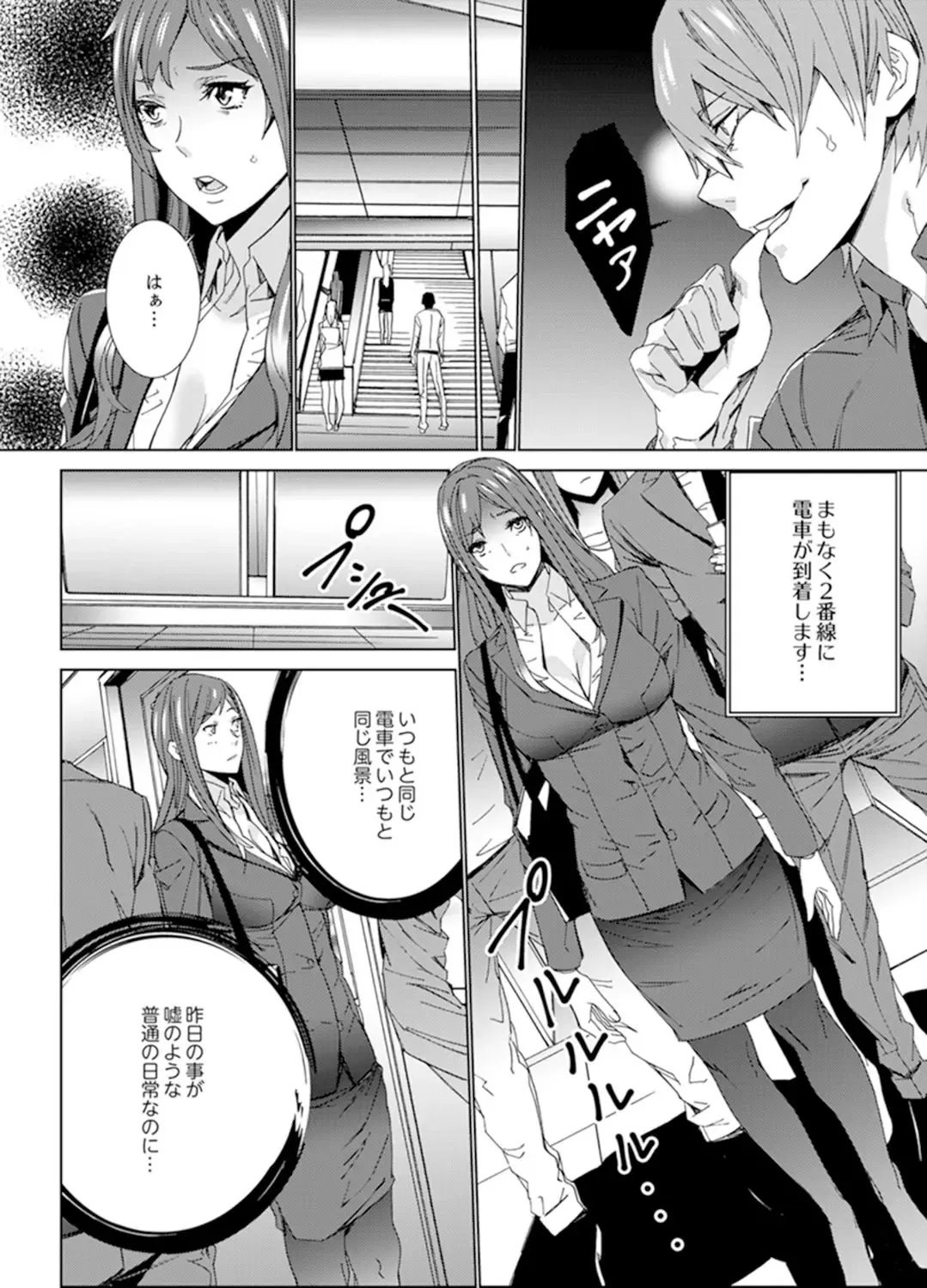 [Ouma] Hitozuma Kyoushi Kari ~ Sensei, Danna no Maede Kon Nani Nuretemasu yo? Fhentai - Page 110