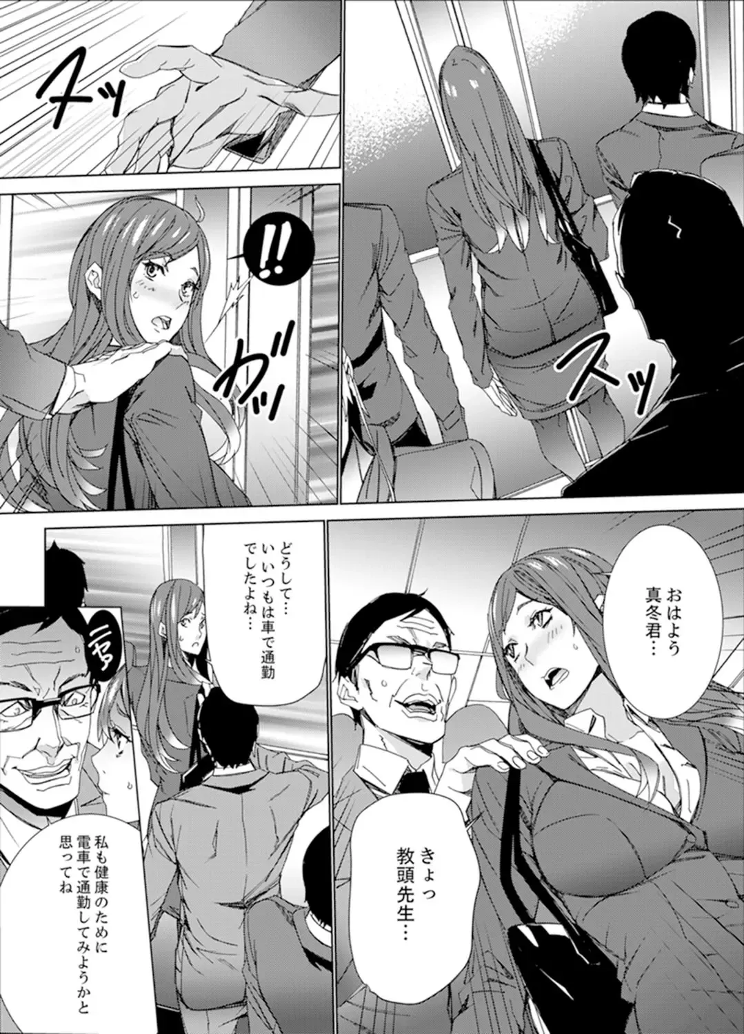 [Ouma] Hitozuma Kyoushi Kari ~ Sensei, Danna no Maede Kon Nani Nuretemasu yo? Fhentai - Page 112