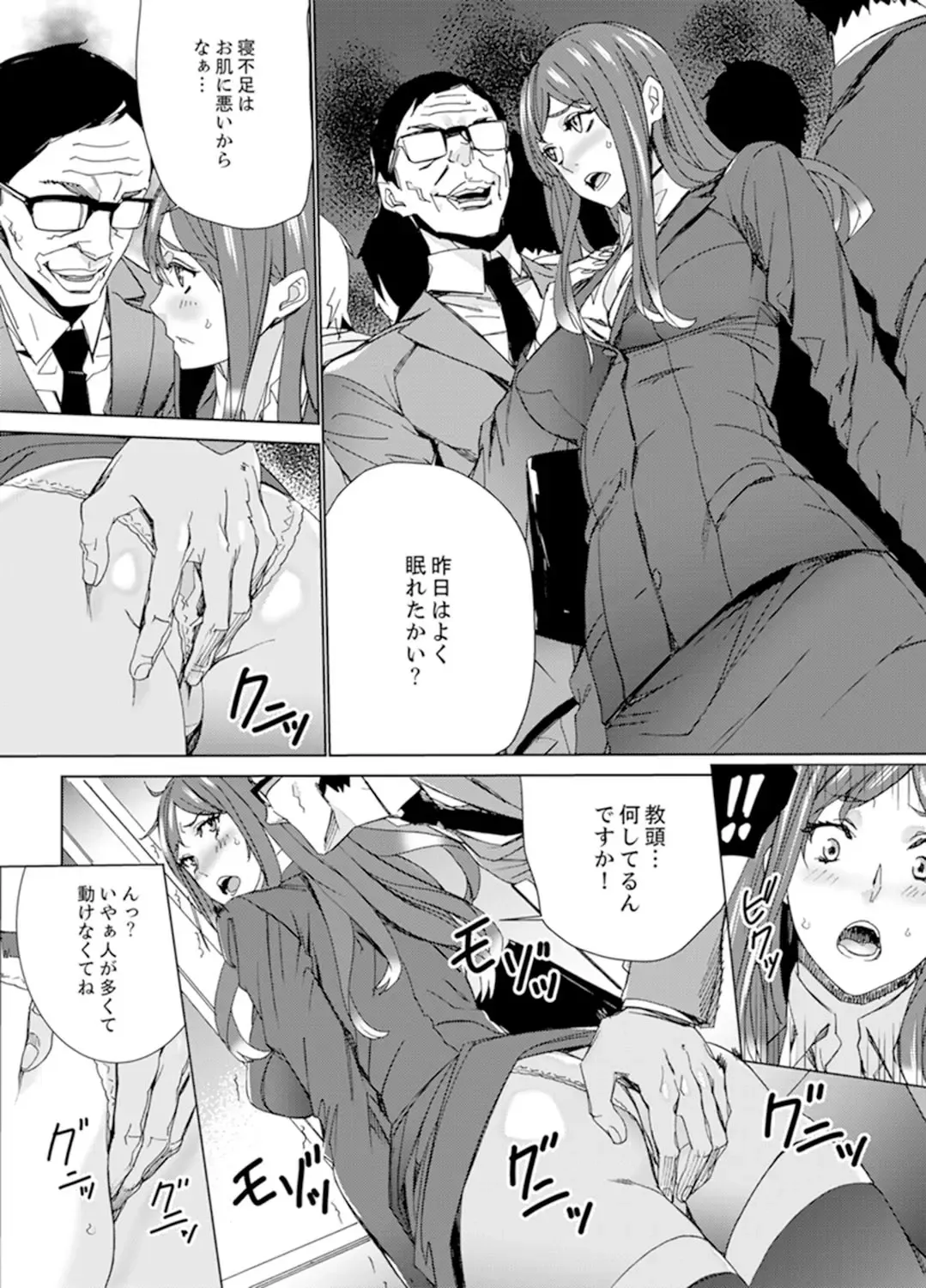 [Ouma] Hitozuma Kyoushi Kari ~ Sensei, Danna no Maede Kon Nani Nuretemasu yo? Fhentai - Page 113