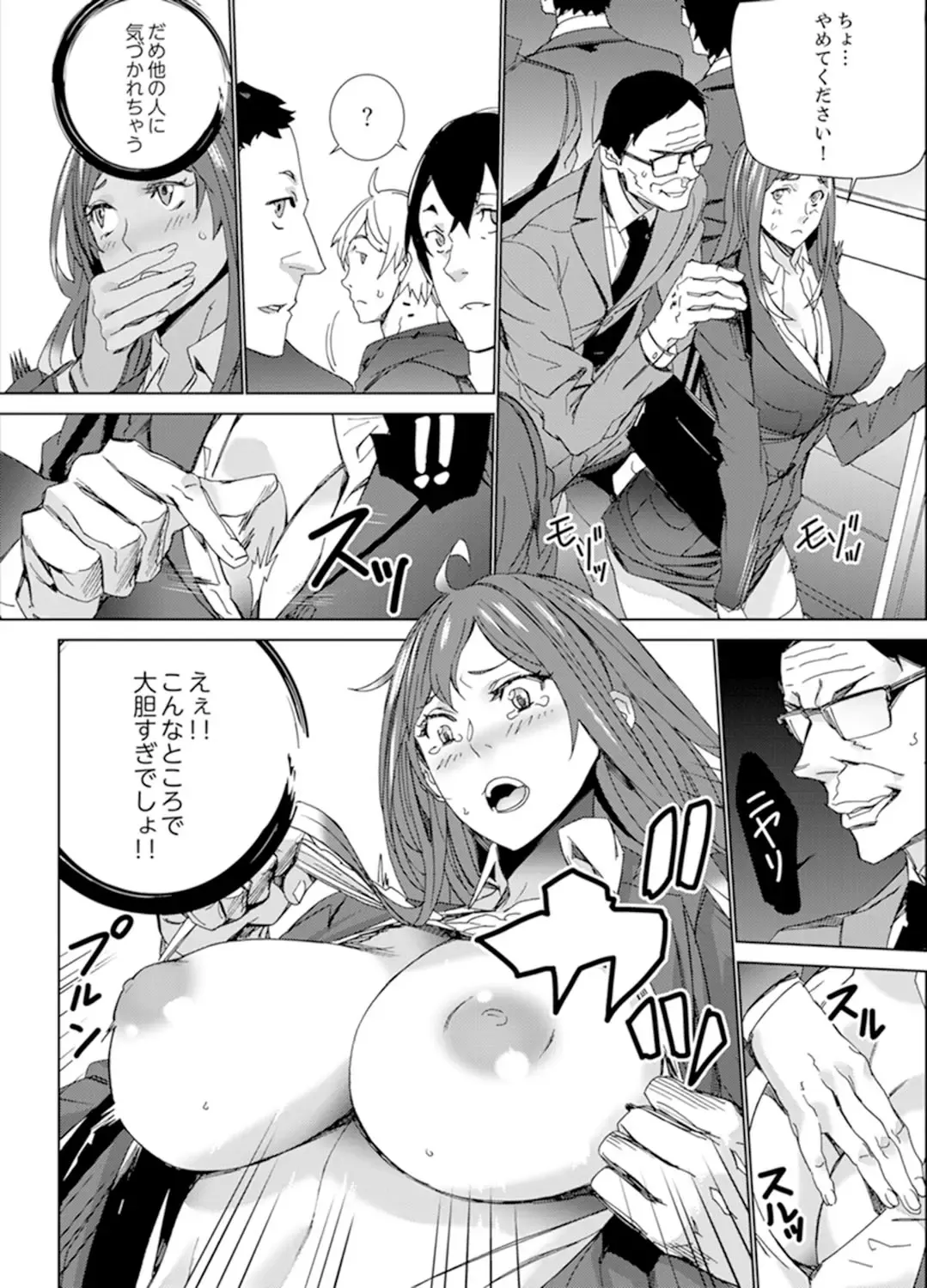 [Ouma] Hitozuma Kyoushi Kari ~ Sensei, Danna no Maede Kon Nani Nuretemasu yo? Fhentai - Page 114
