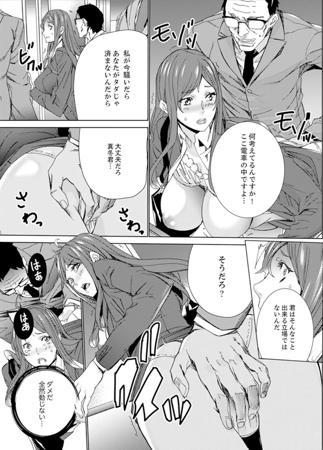 [Ouma] Hitozuma Kyoushi Kari ~ Sensei, Danna no Maede Kon Nani Nuretemasu yo? Fhentai - Page 115