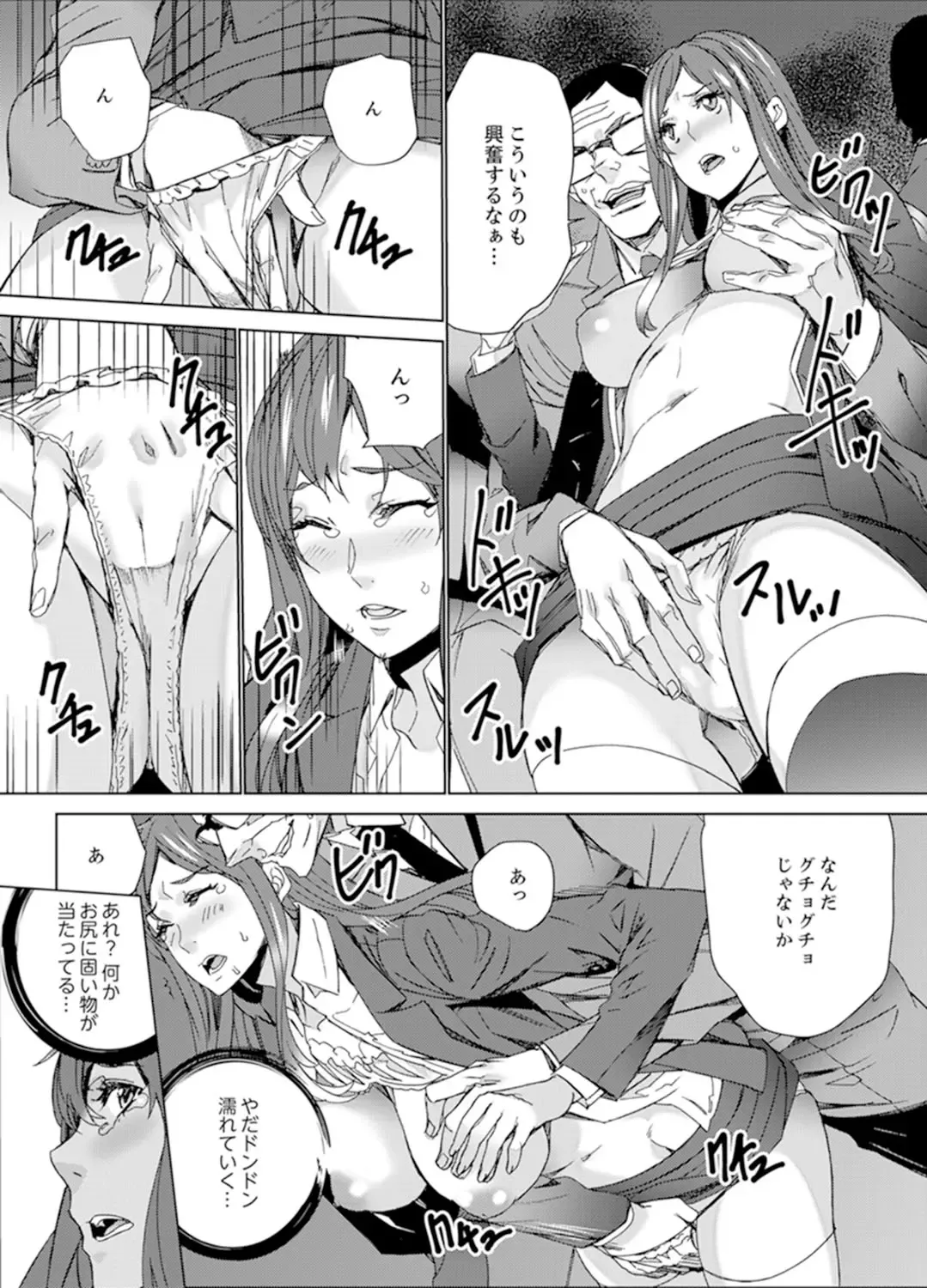 [Ouma] Hitozuma Kyoushi Kari ~ Sensei, Danna no Maede Kon Nani Nuretemasu yo? Fhentai - Page 116