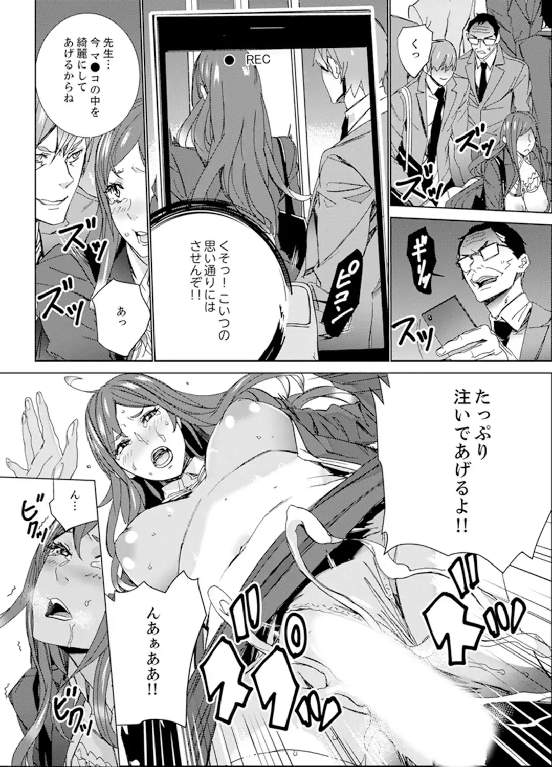 [Ouma] Hitozuma Kyoushi Kari ~ Sensei, Danna no Maede Kon Nani Nuretemasu yo? Fhentai - Page 122
