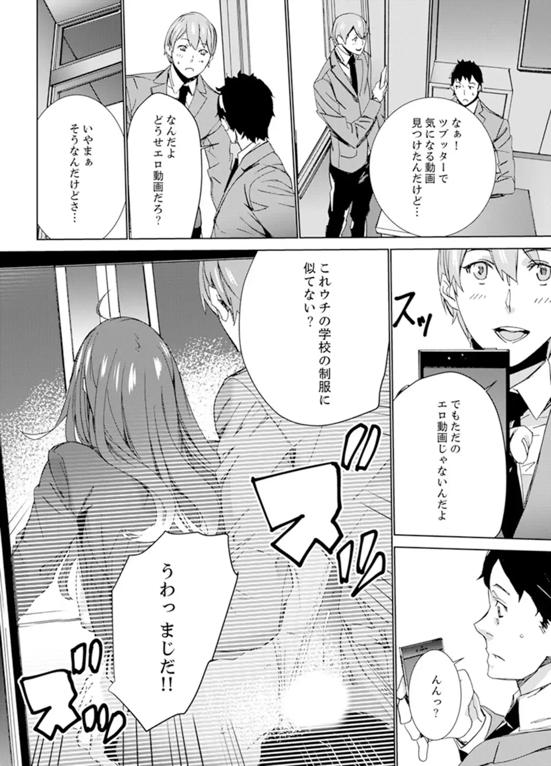 [Ouma] Hitozuma Kyoushi Kari ~ Sensei, Danna no Maede Kon Nani Nuretemasu yo? Fhentai - Page 124