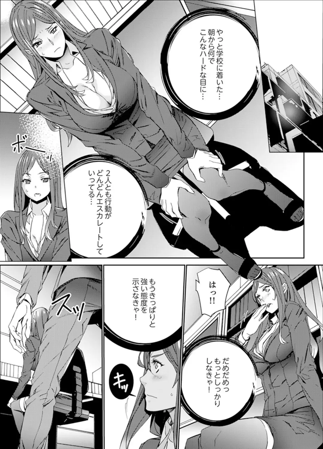 [Ouma] Hitozuma Kyoushi Kari ~ Sensei, Danna no Maede Kon Nani Nuretemasu yo? Fhentai - Page 125