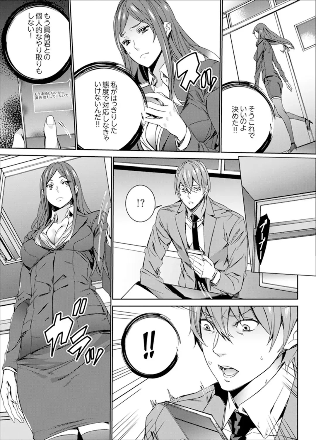 [Ouma] Hitozuma Kyoushi Kari ~ Sensei, Danna no Maede Kon Nani Nuretemasu yo? Fhentai - Page 127