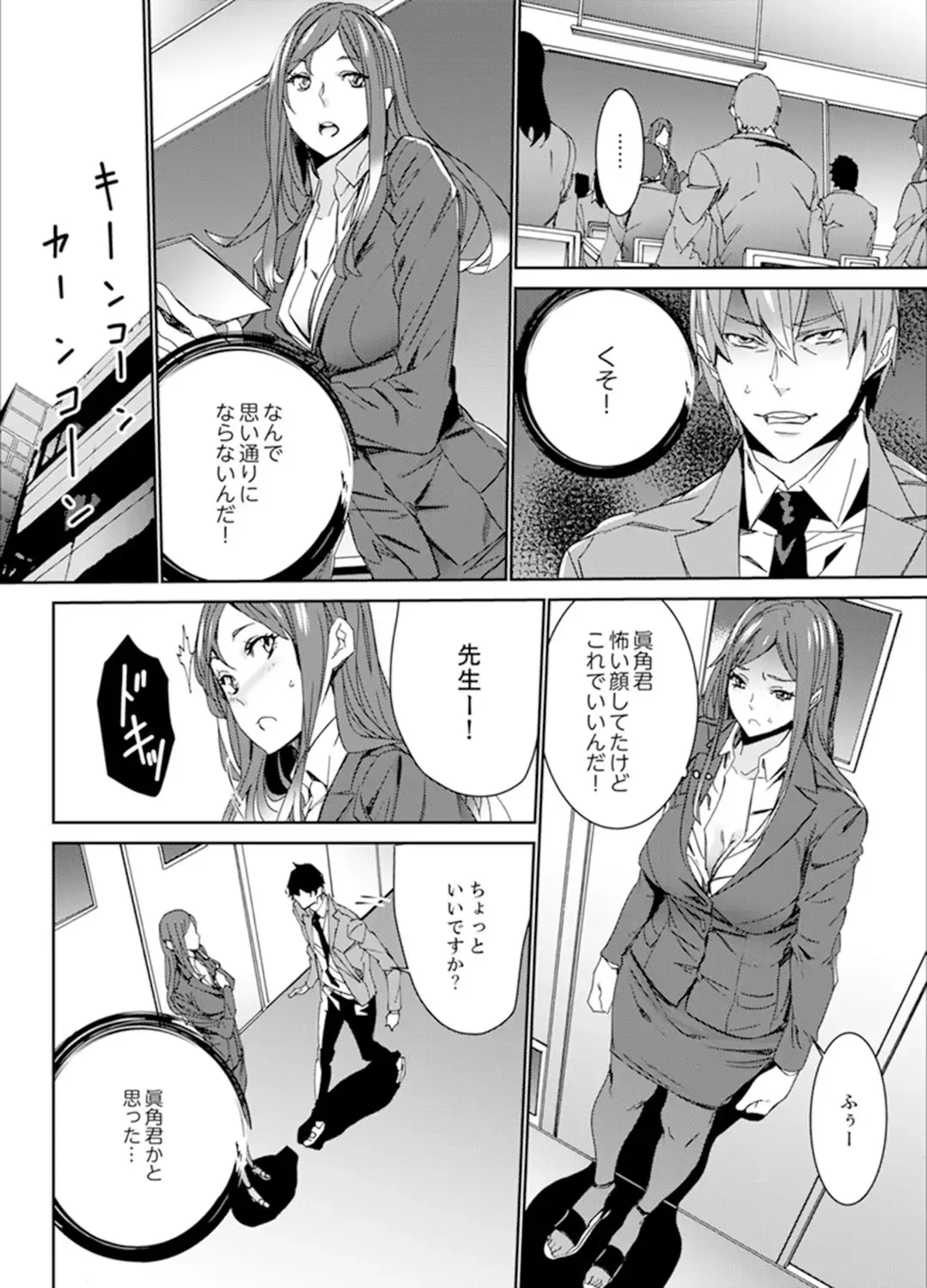 [Ouma] Hitozuma Kyoushi Kari ~ Sensei, Danna no Maede Kon Nani Nuretemasu yo? Fhentai - Page 128