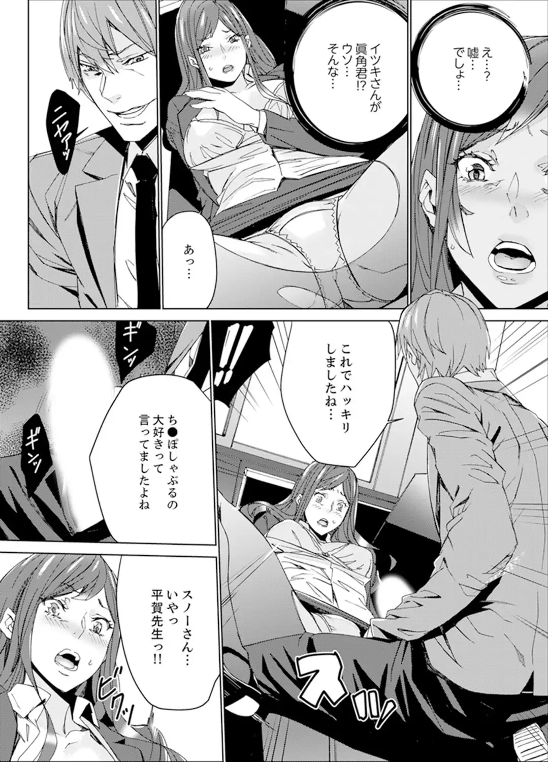 [Ouma] Hitozuma Kyoushi Kari ~ Sensei, Danna no Maede Kon Nani Nuretemasu yo? Fhentai - Page 13