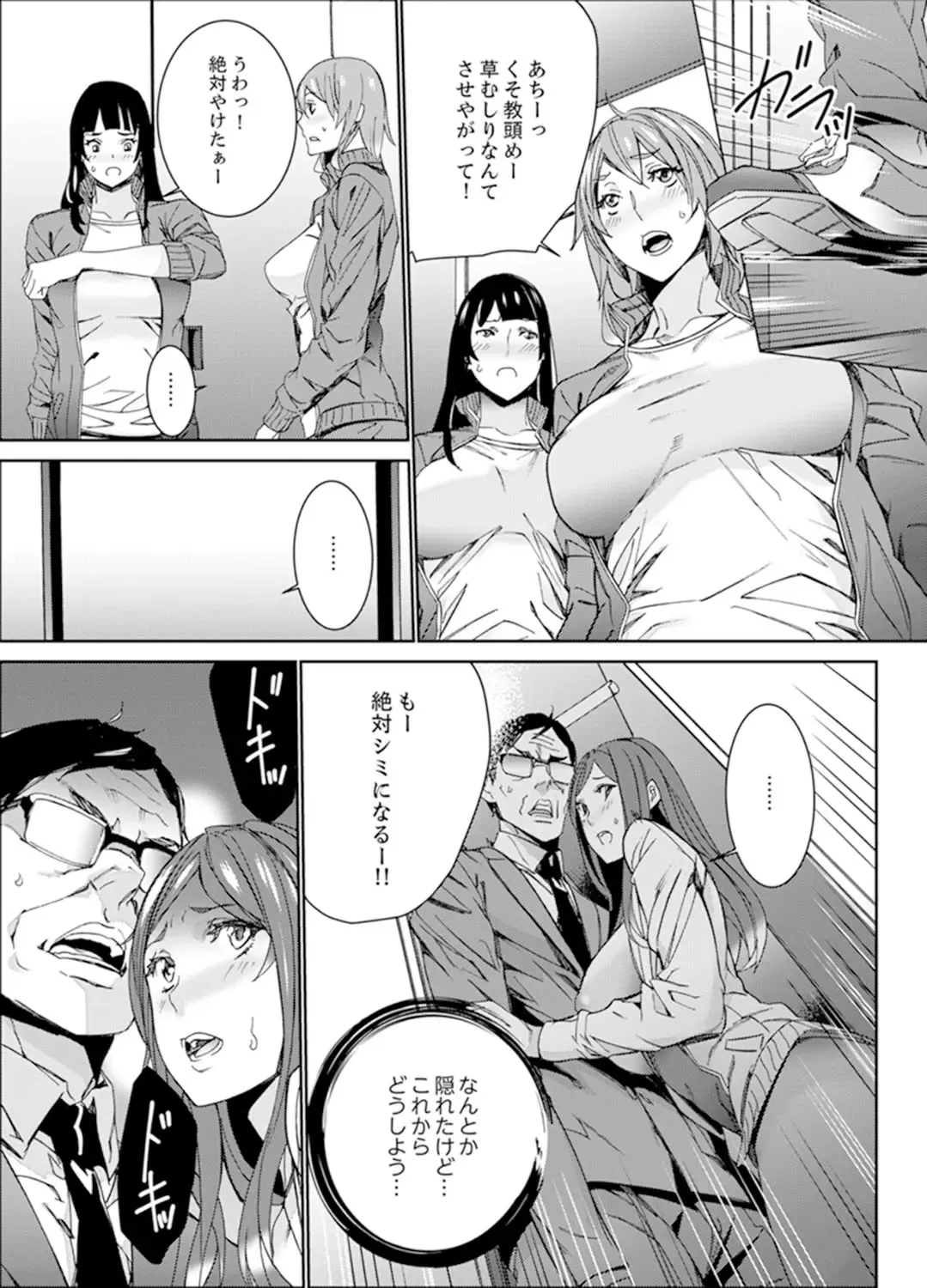 [Ouma] Hitozuma Kyoushi Kari ~ Sensei, Danna no Maede Kon Nani Nuretemasu yo? Fhentai - Page 133