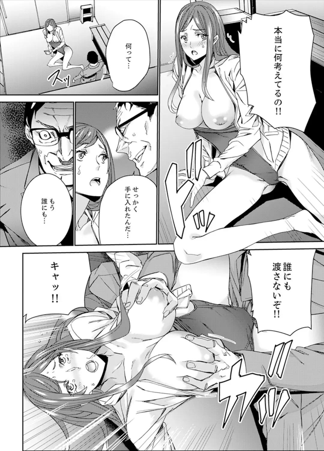 [Ouma] Hitozuma Kyoushi Kari ~ Sensei, Danna no Maede Kon Nani Nuretemasu yo? Fhentai - Page 136