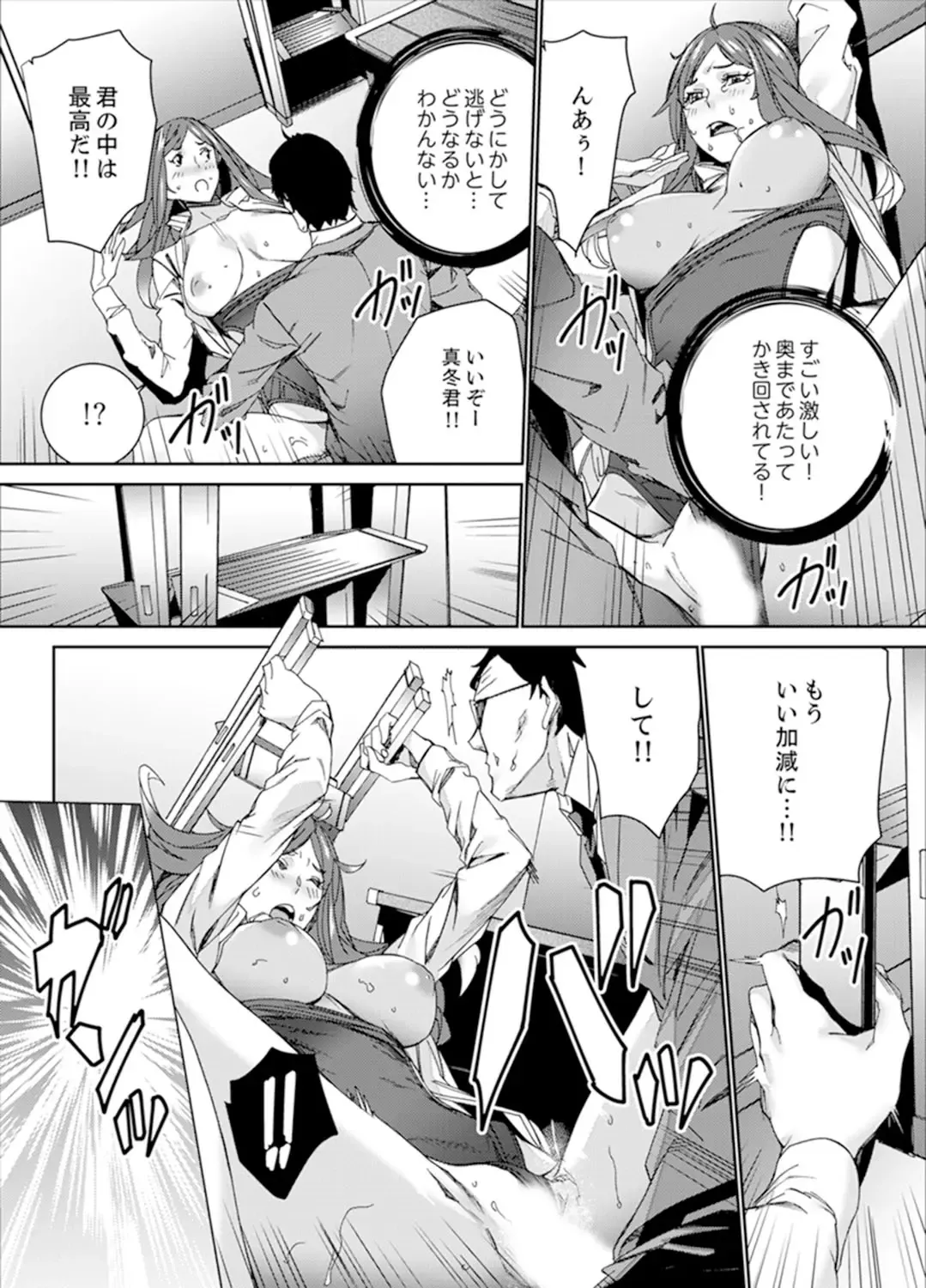 [Ouma] Hitozuma Kyoushi Kari ~ Sensei, Danna no Maede Kon Nani Nuretemasu yo? Fhentai - Page 138