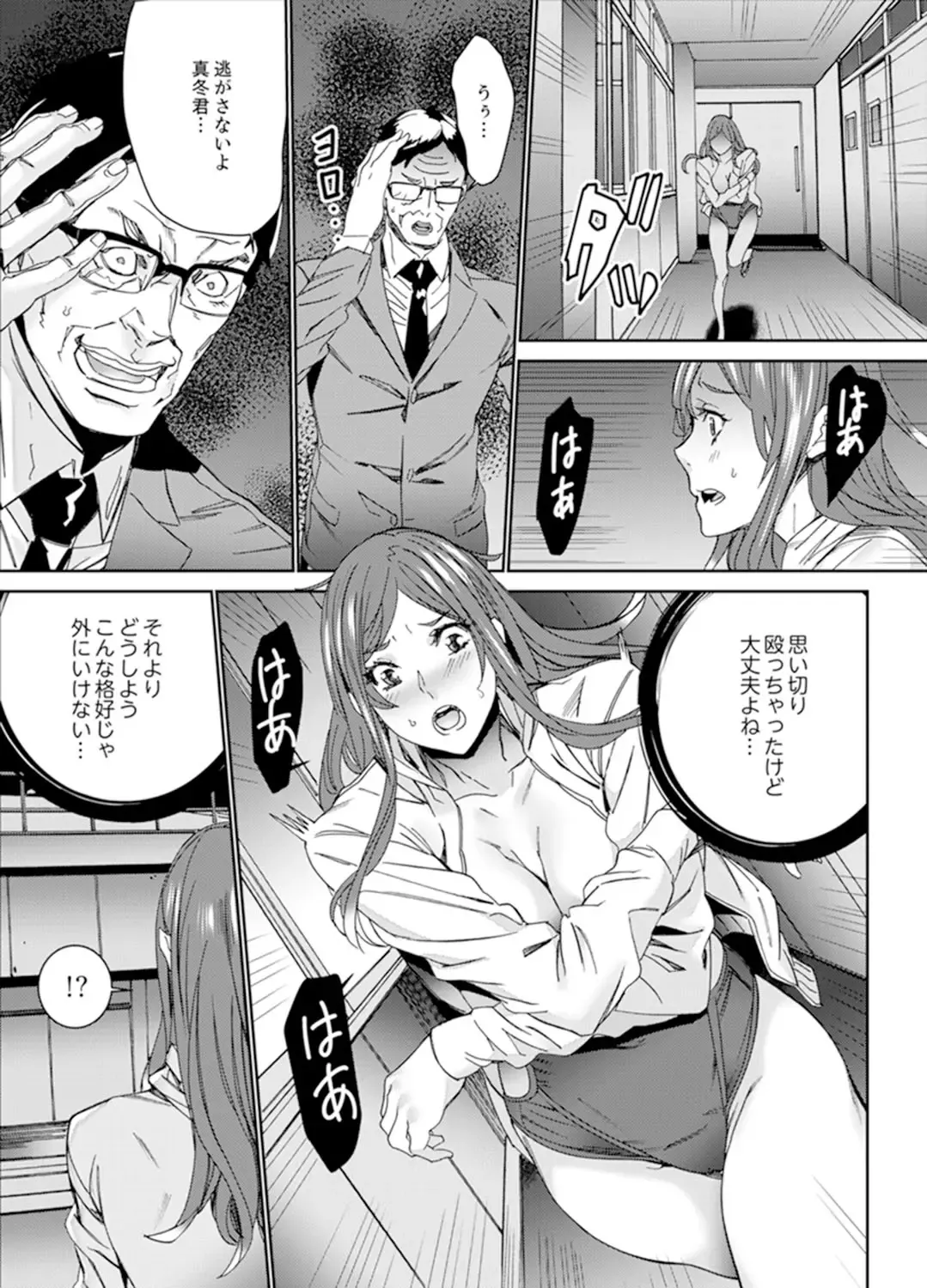 [Ouma] Hitozuma Kyoushi Kari ~ Sensei, Danna no Maede Kon Nani Nuretemasu yo? Fhentai - Page 139