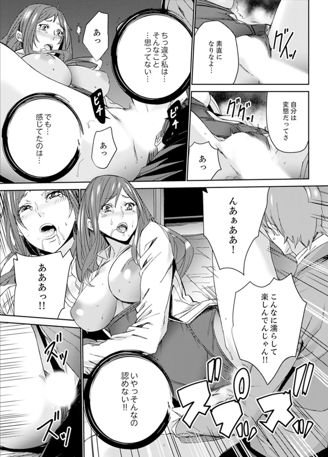 [Ouma] Hitozuma Kyoushi Kari ~ Sensei, Danna no Maede Kon Nani Nuretemasu yo? Fhentai - Page 143