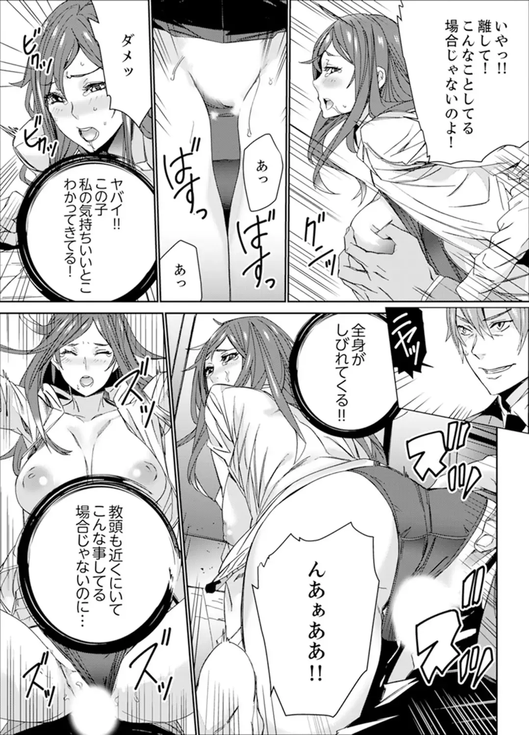 [Ouma] Hitozuma Kyoushi Kari ~ Sensei, Danna no Maede Kon Nani Nuretemasu yo? Fhentai - Page 145