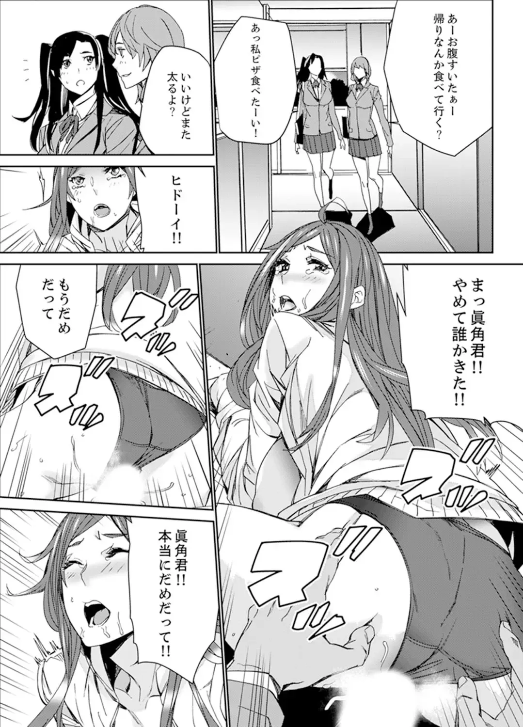 [Ouma] Hitozuma Kyoushi Kari ~ Sensei, Danna no Maede Kon Nani Nuretemasu yo? Fhentai - Page 147