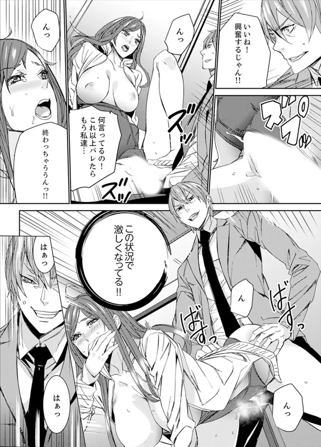 [Ouma] Hitozuma Kyoushi Kari ~ Sensei, Danna no Maede Kon Nani Nuretemasu yo? Fhentai - Page 148