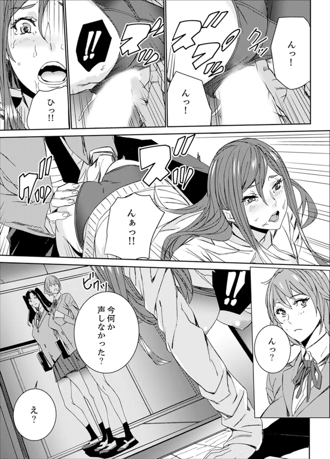 [Ouma] Hitozuma Kyoushi Kari ~ Sensei, Danna no Maede Kon Nani Nuretemasu yo? Fhentai - Page 149