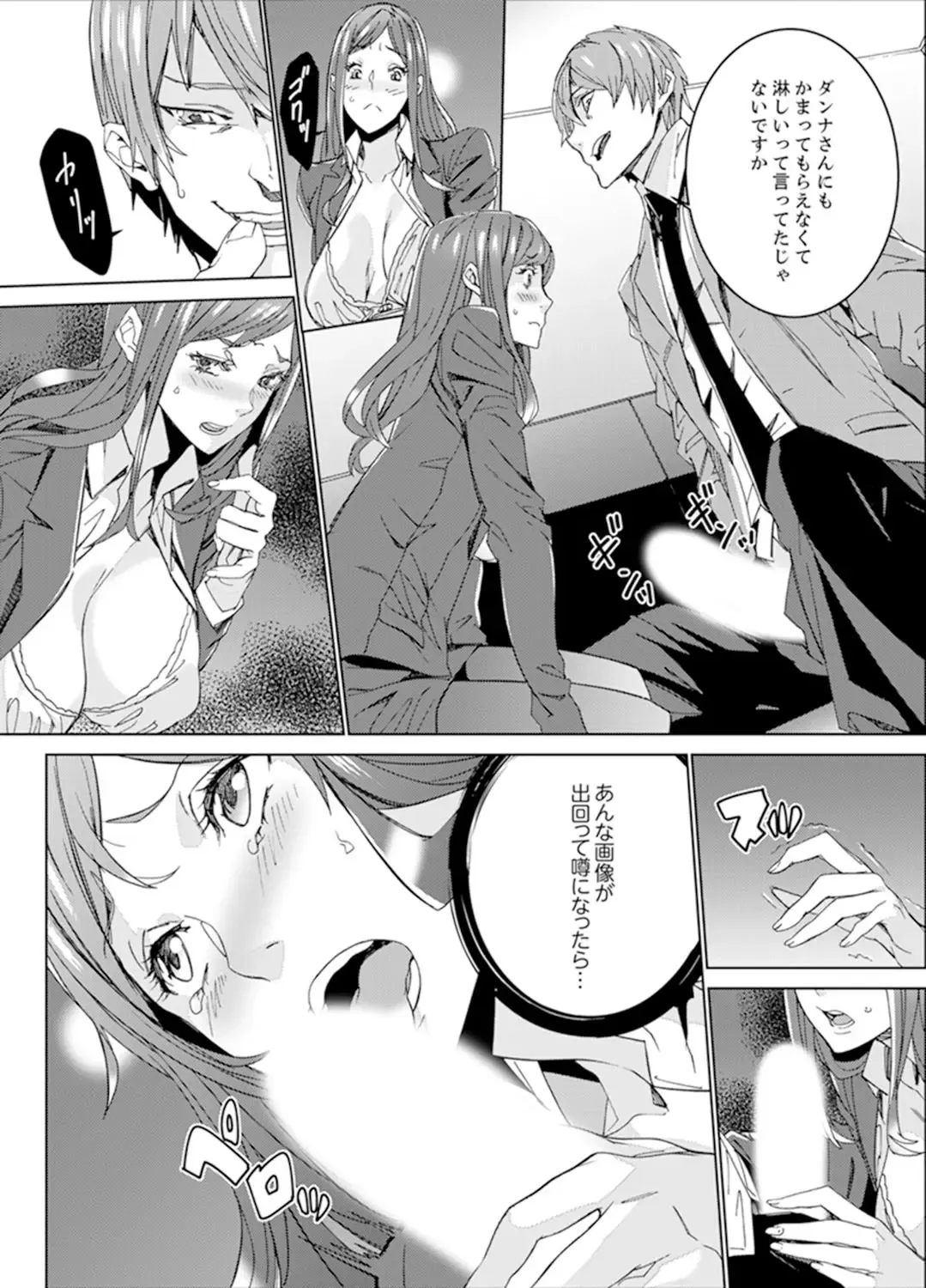 [Ouma] Hitozuma Kyoushi Kari ~ Sensei, Danna no Maede Kon Nani Nuretemasu yo? Fhentai - Page 15