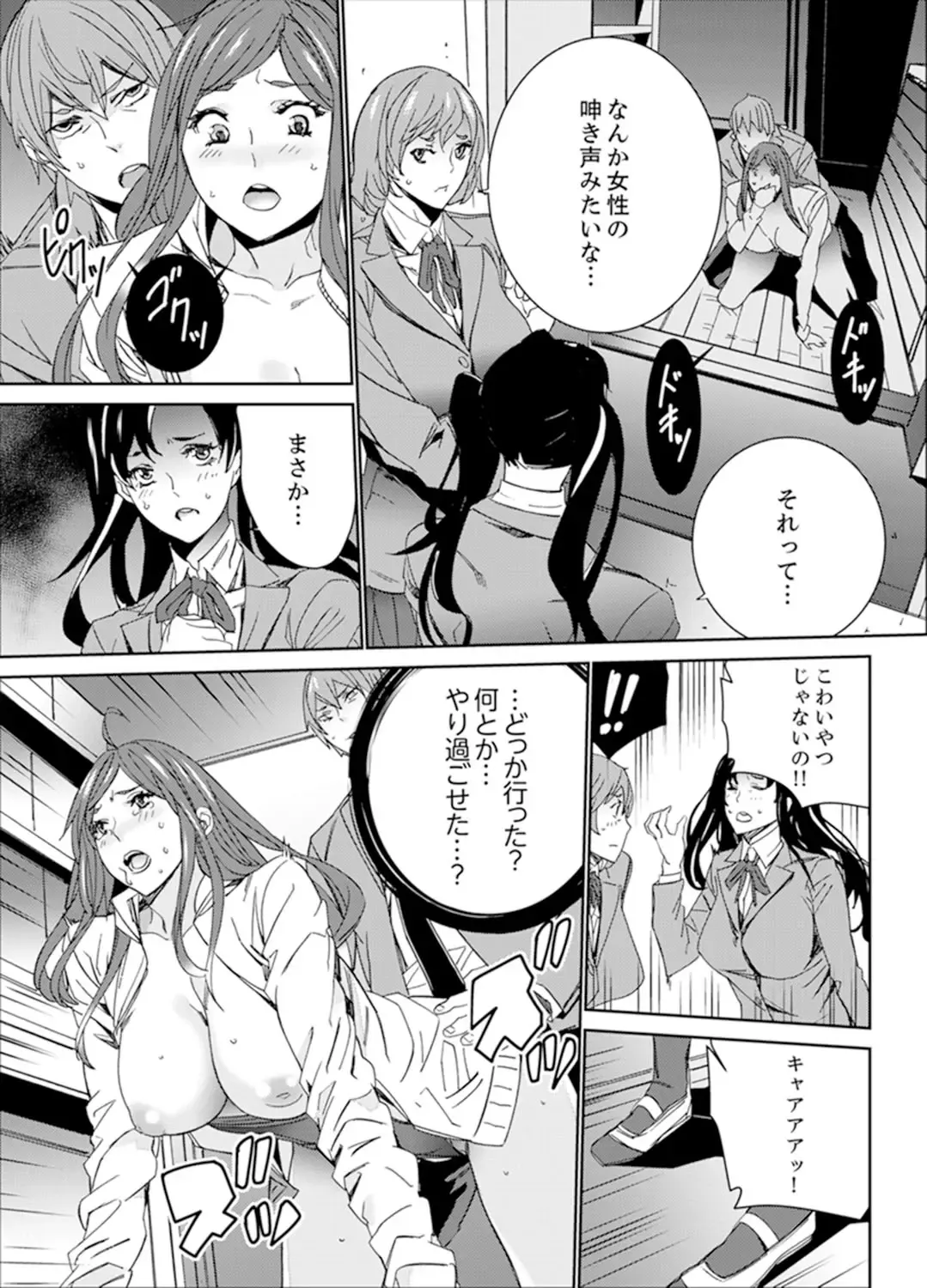 [Ouma] Hitozuma Kyoushi Kari ~ Sensei, Danna no Maede Kon Nani Nuretemasu yo? Fhentai - Page 150