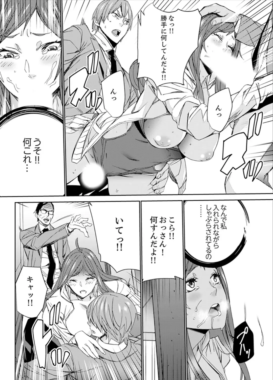 [Ouma] Hitozuma Kyoushi Kari ~ Sensei, Danna no Maede Kon Nani Nuretemasu yo? Fhentai - Page 155