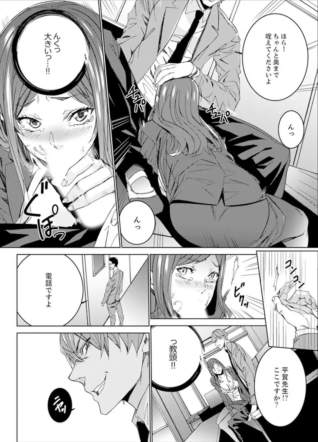 [Ouma] Hitozuma Kyoushi Kari ~ Sensei, Danna no Maede Kon Nani Nuretemasu yo? Fhentai - Page 16