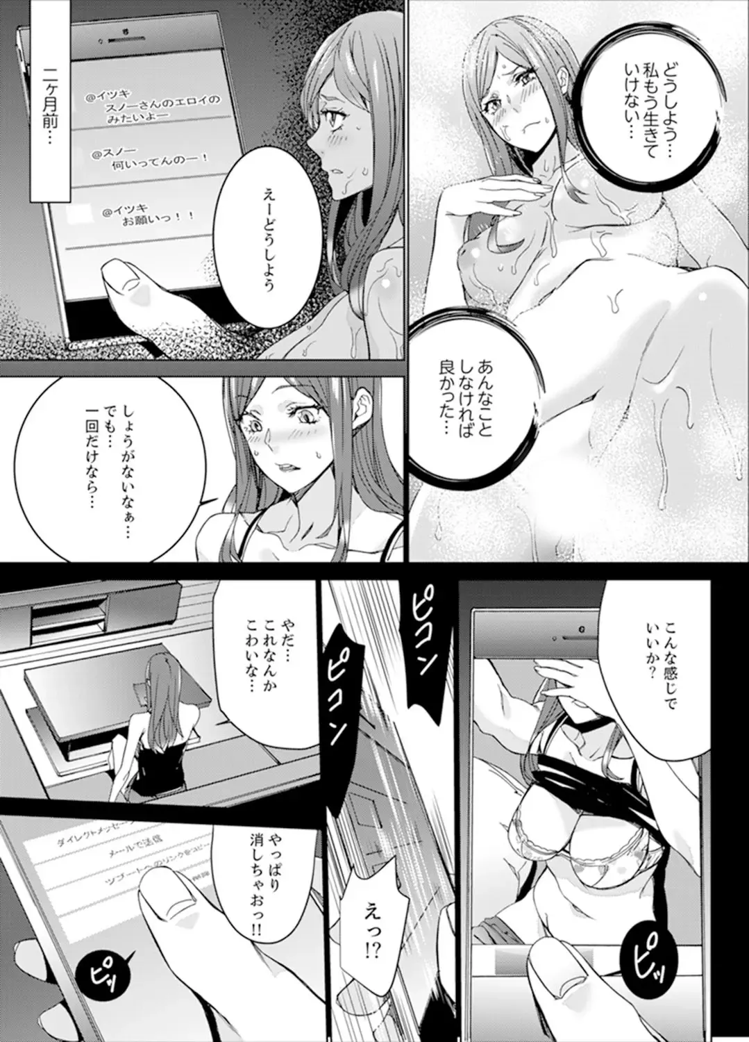 [Ouma] Hitozuma Kyoushi Kari ~ Sensei, Danna no Maede Kon Nani Nuretemasu yo? Fhentai - Page 18