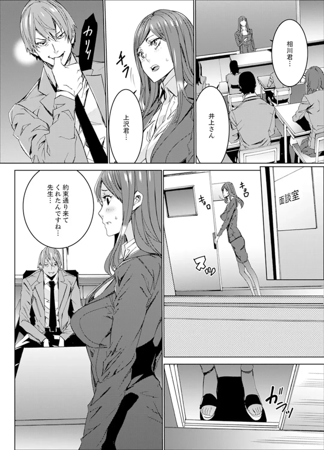 [Ouma] Hitozuma Kyoushi Kari ~ Sensei, Danna no Maede Kon Nani Nuretemasu yo? Fhentai - Page 21