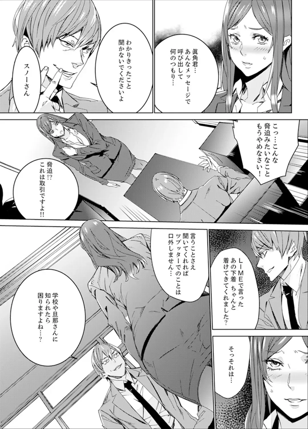 [Ouma] Hitozuma Kyoushi Kari ~ Sensei, Danna no Maede Kon Nani Nuretemasu yo? Fhentai - Page 22