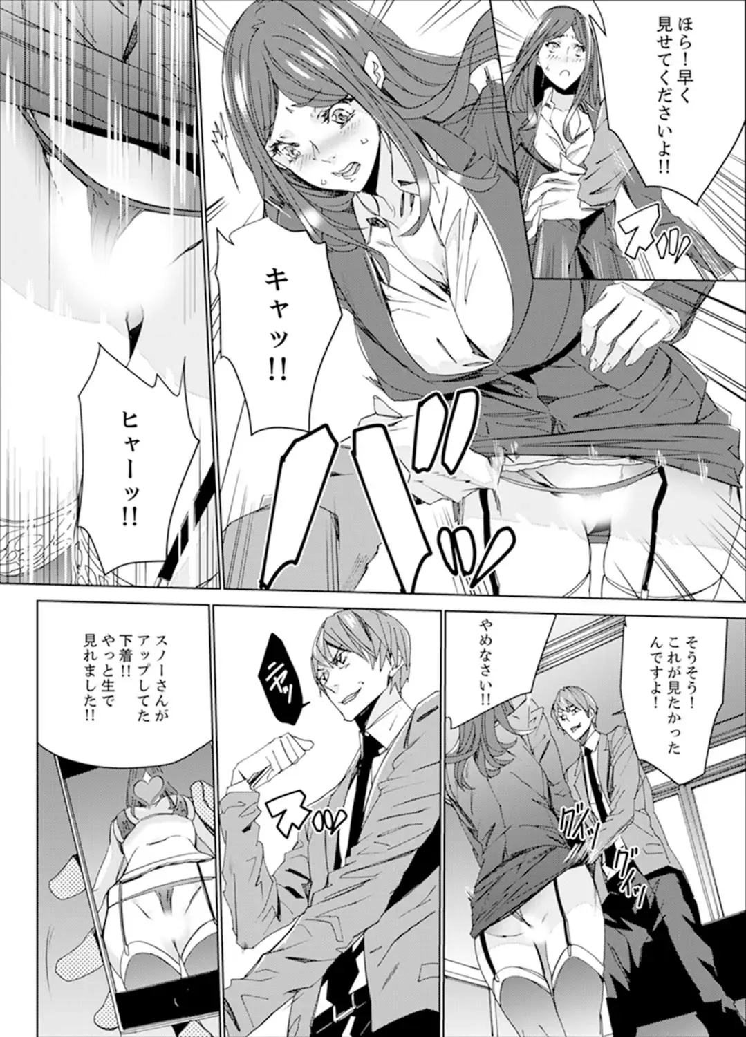 [Ouma] Hitozuma Kyoushi Kari ~ Sensei, Danna no Maede Kon Nani Nuretemasu yo? Fhentai - Page 23