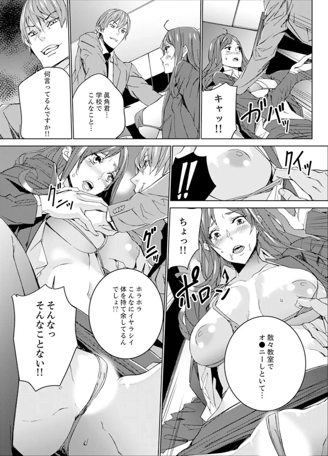 [Ouma] Hitozuma Kyoushi Kari ~ Sensei, Danna no Maede Kon Nani Nuretemasu yo? Fhentai - Page 25