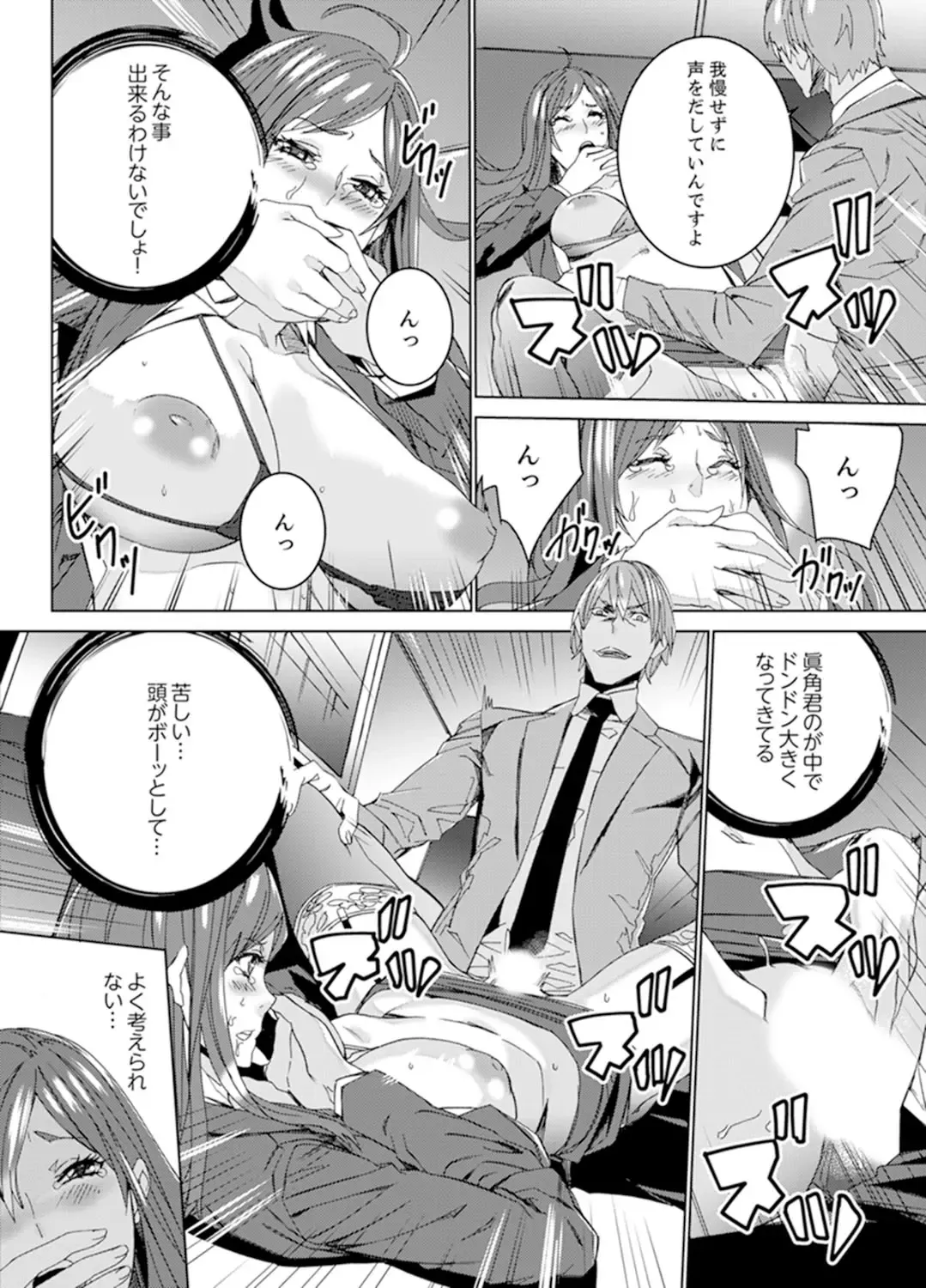 [Ouma] Hitozuma Kyoushi Kari ~ Sensei, Danna no Maede Kon Nani Nuretemasu yo? Fhentai - Page 30