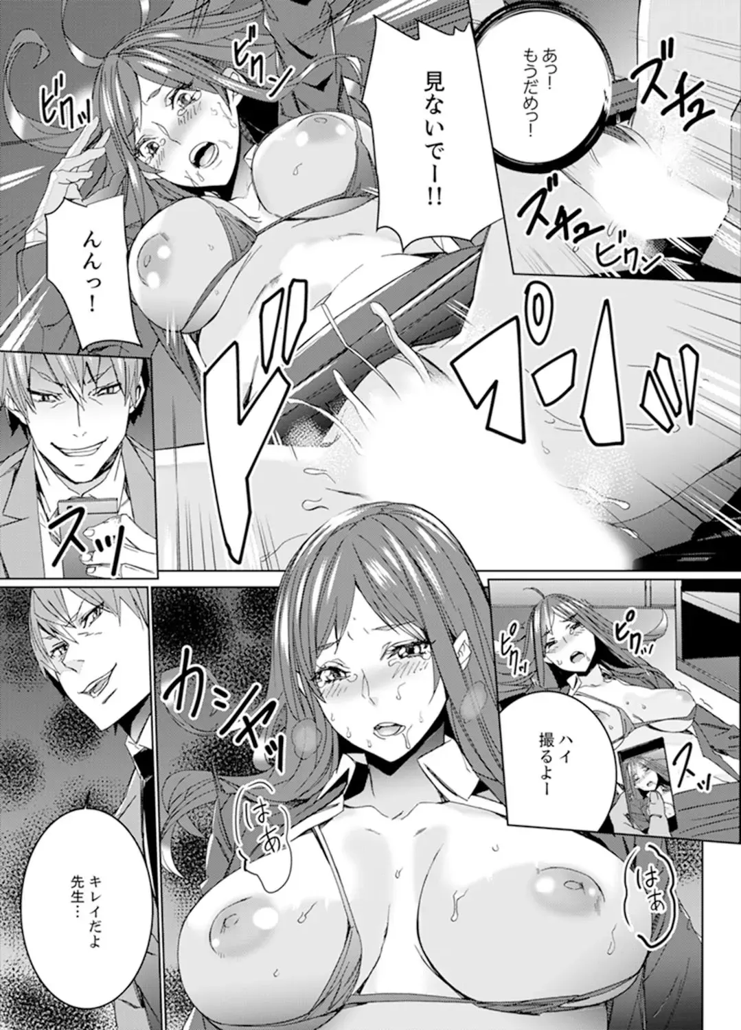 [Ouma] Hitozuma Kyoushi Kari ~ Sensei, Danna no Maede Kon Nani Nuretemasu yo? Fhentai - Page 31
