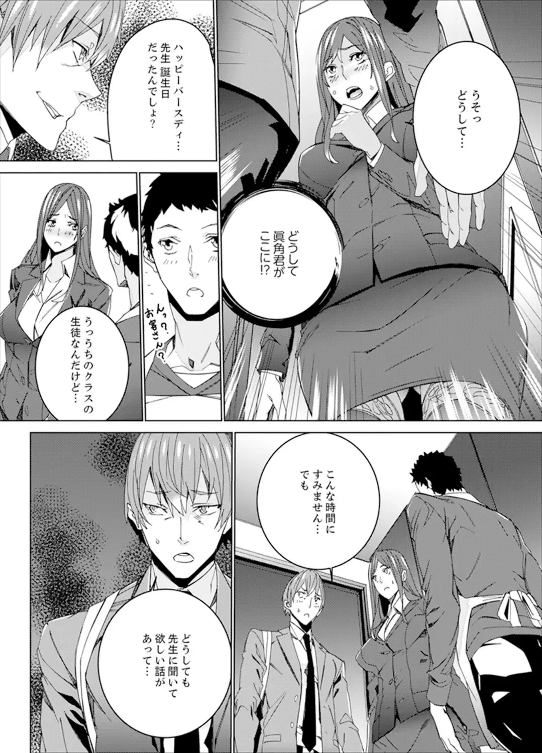 [Ouma] Hitozuma Kyoushi Kari ~ Sensei, Danna no Maede Kon Nani Nuretemasu yo? Fhentai - Page 34