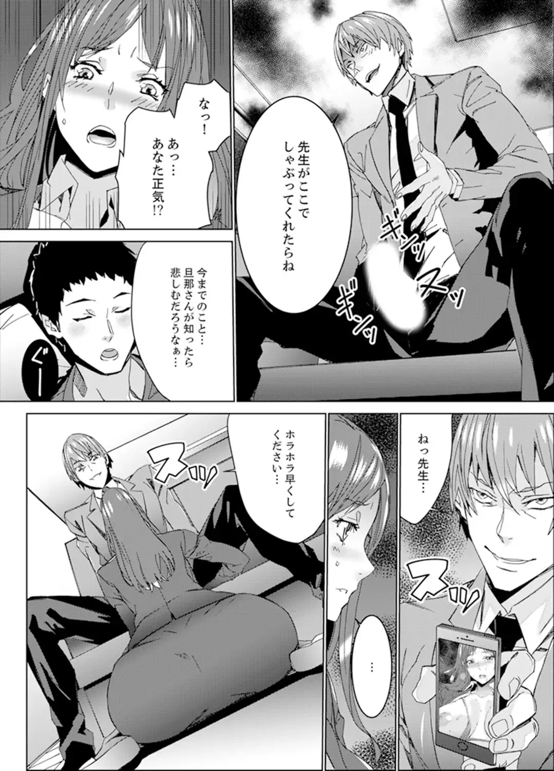 [Ouma] Hitozuma Kyoushi Kari ~ Sensei, Danna no Maede Kon Nani Nuretemasu yo? Fhentai - Page 40